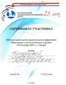 НП конференция 001