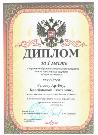 Город мастеров 001