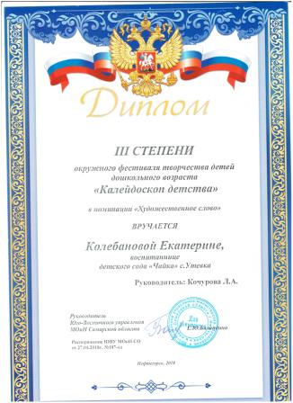 Калейдоскоп детства 001