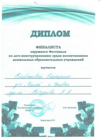 Лего-конструирование 001