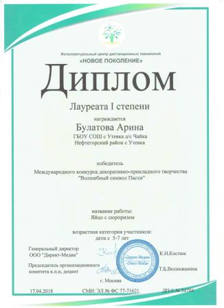 символ Пасхи 001