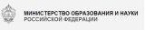 Министерство образования и науки Российской Федерации
